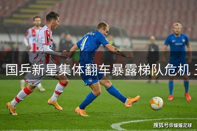 国乒新星集体翻车暴露梯队危机 王楚钦带伤复出稳军心